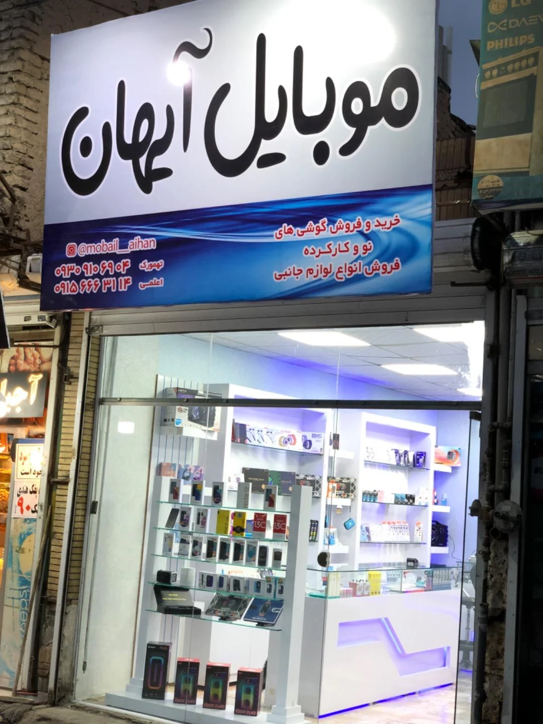 موبایل ارم - تصویر 2
