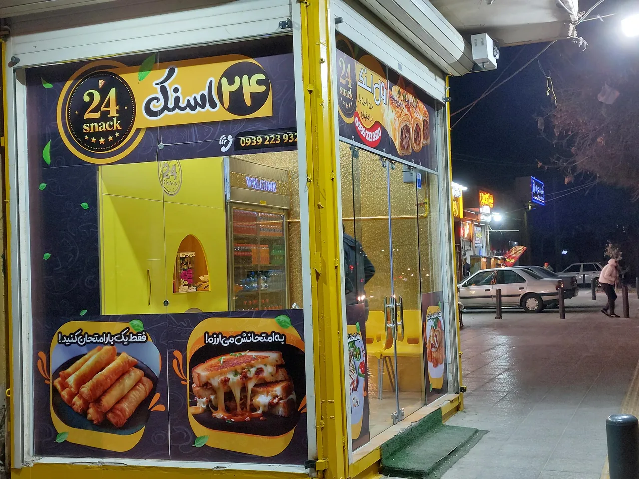 بیست و چهار اسنک (24 اسنک) - تصویر 2