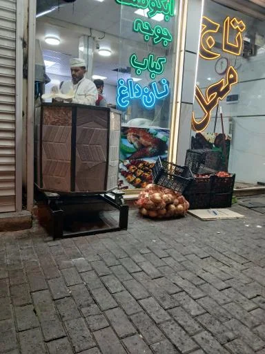 بناب کبابی تاج محل