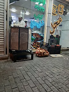 بناب کبابی تاج محل