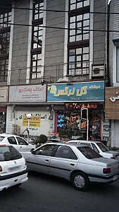 فروشگاه گل نرگس