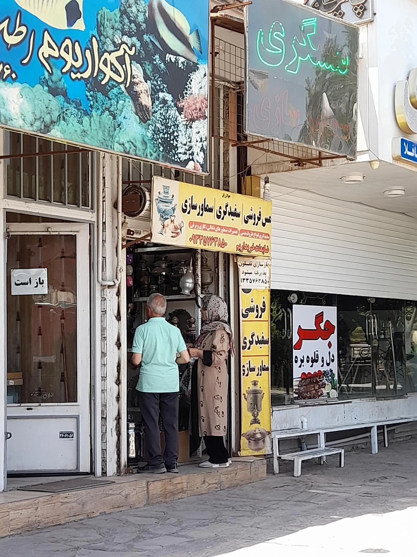 امداد همراه - تصویر 2