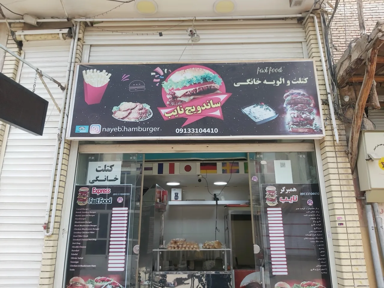 فست فود نایب - تصویر 4