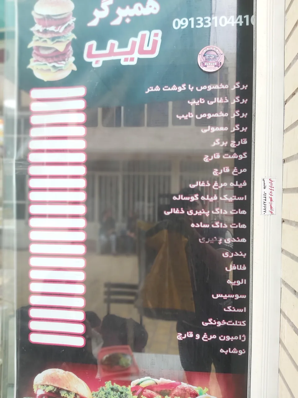 فست فود نایب - تصویر 6