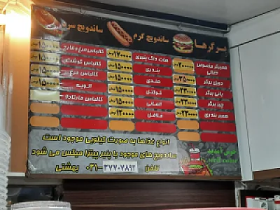 فست فود یاس