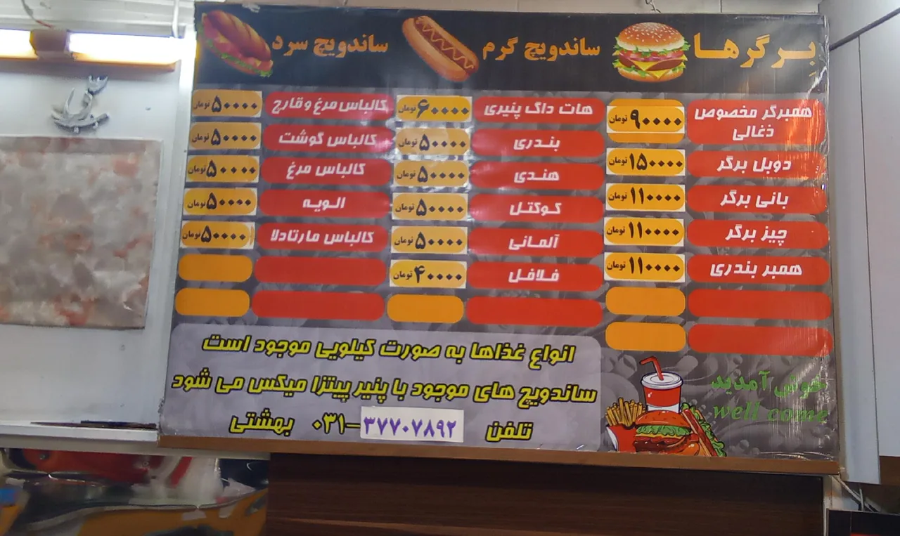 فست فود یاس - تصویر 2