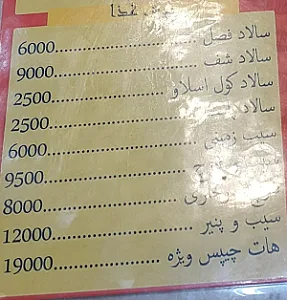 فست فود گردونه