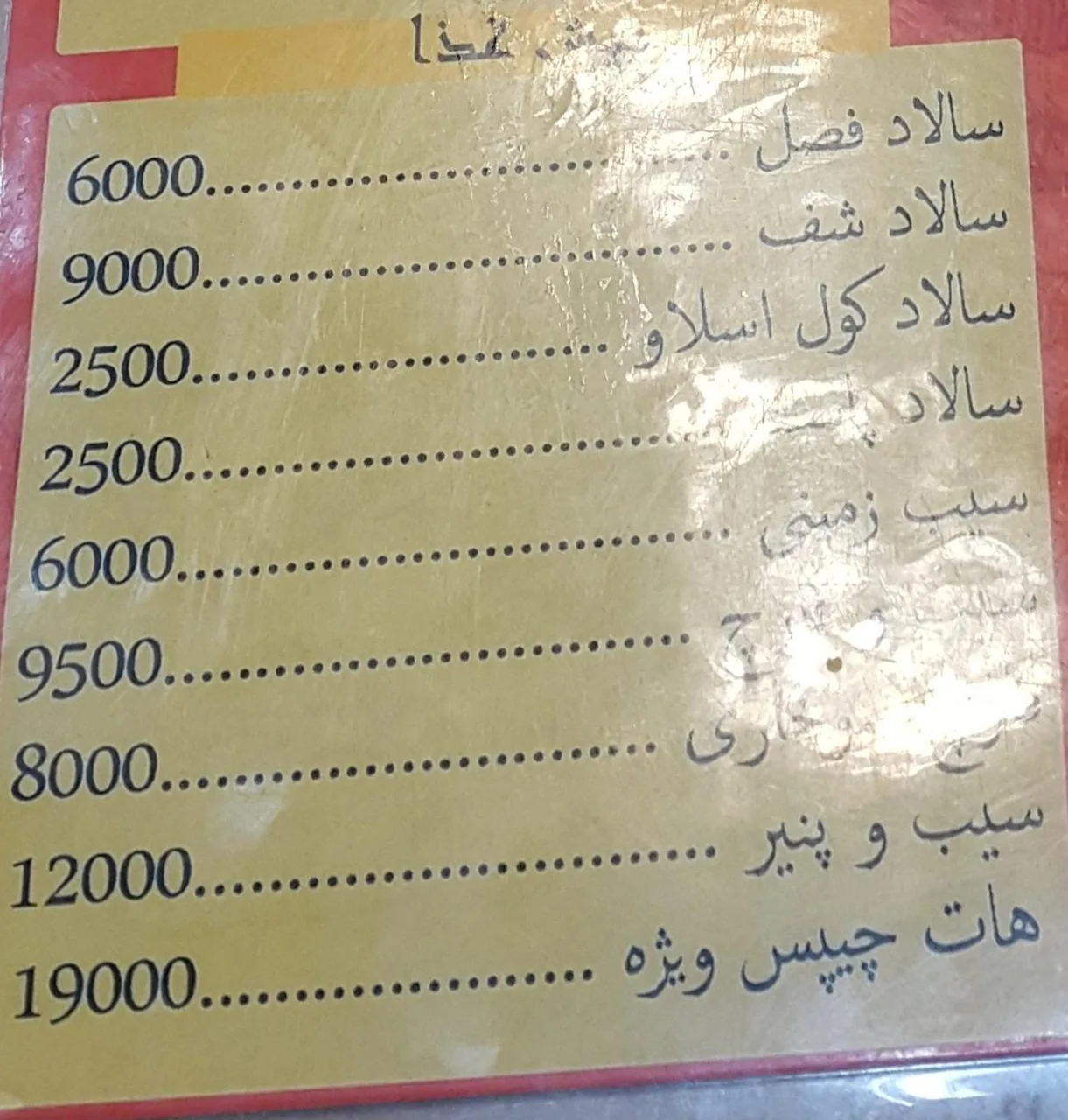 فست فود گردونه