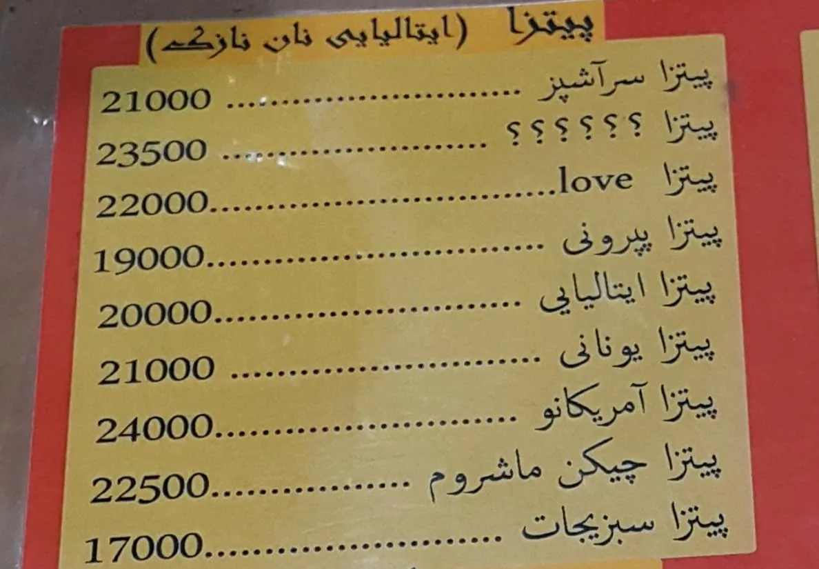 فست فود گردونه - تصویر 3