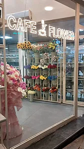کافه گل غفاری
