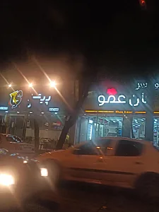 پیتزا یِ