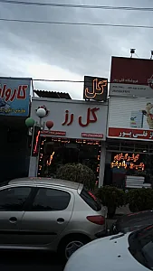 گل روز