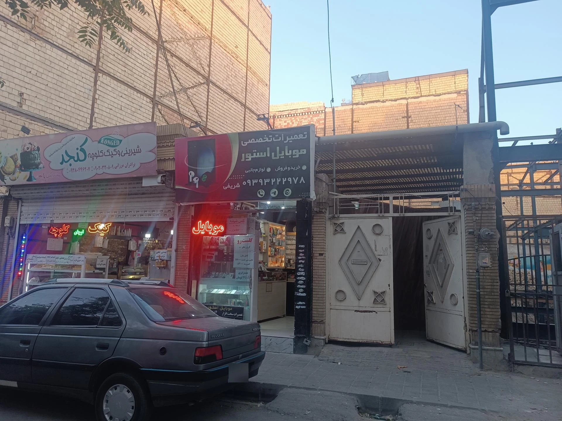 موبایل مرکزی، جمشیدی
