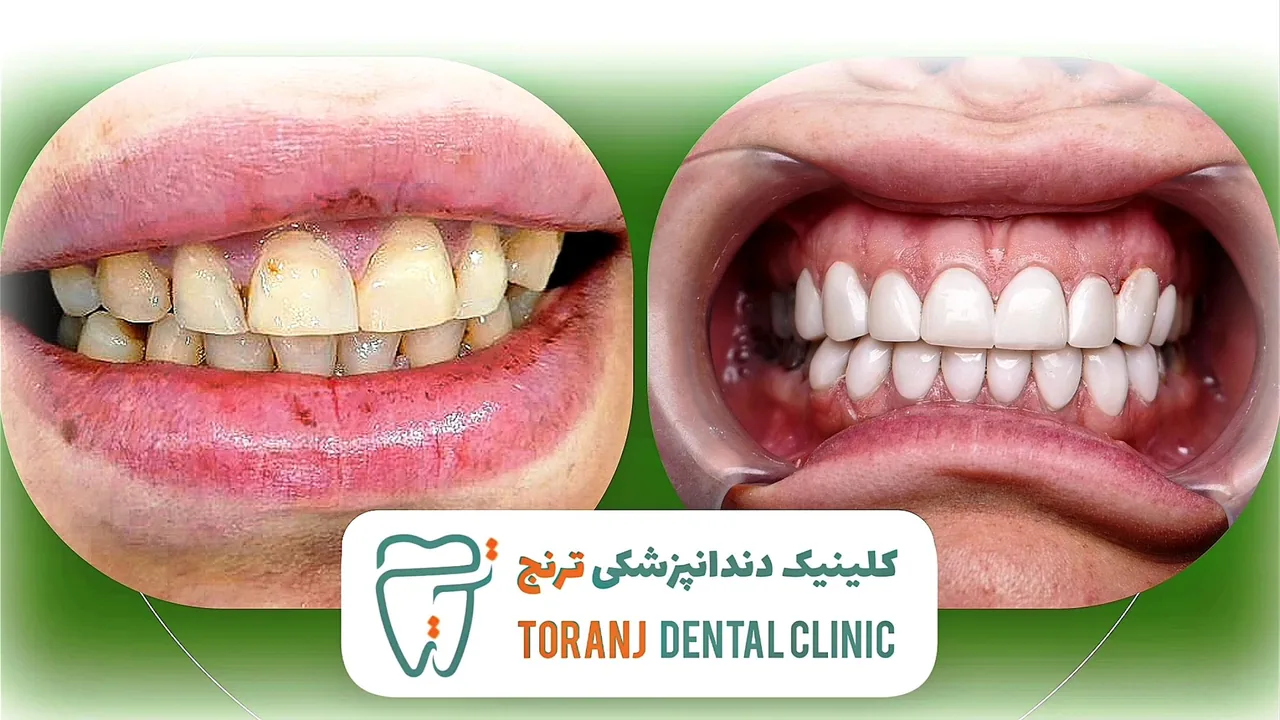 کلینیک دندانپزشکی ترنج - تصویر 2