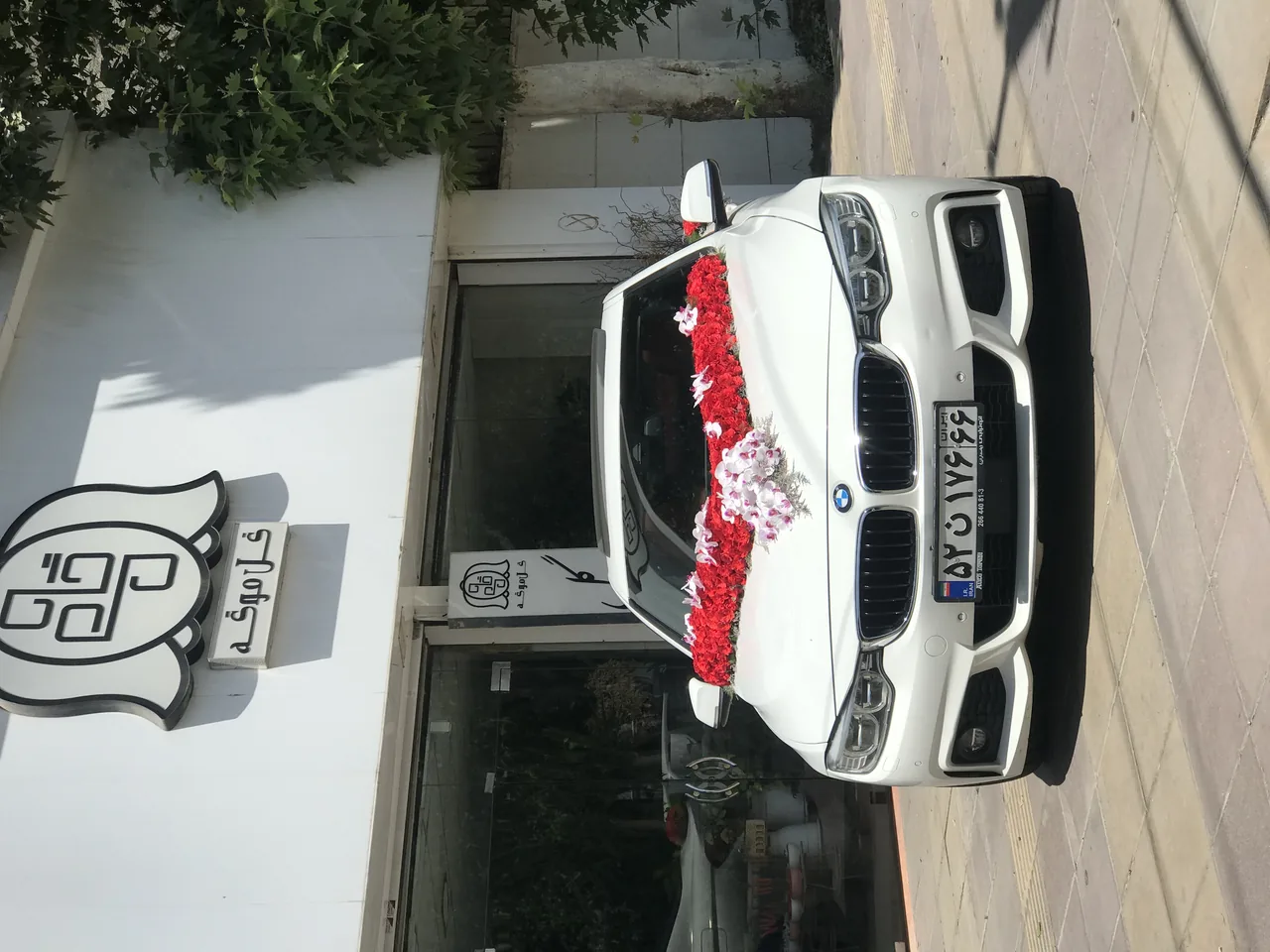 گلفروشی موگه کرج