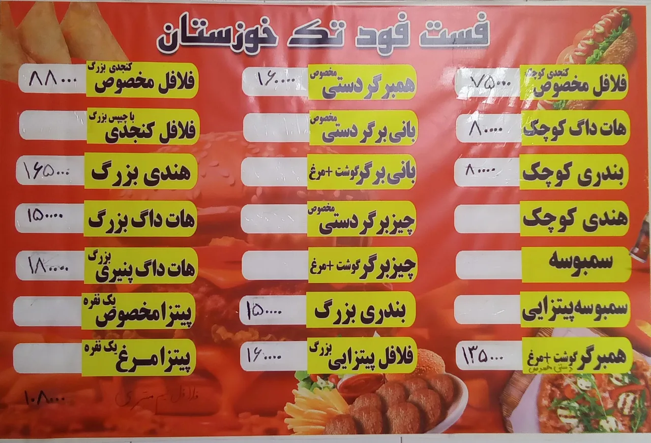 فست فود تک خوزستان - تصویر 2