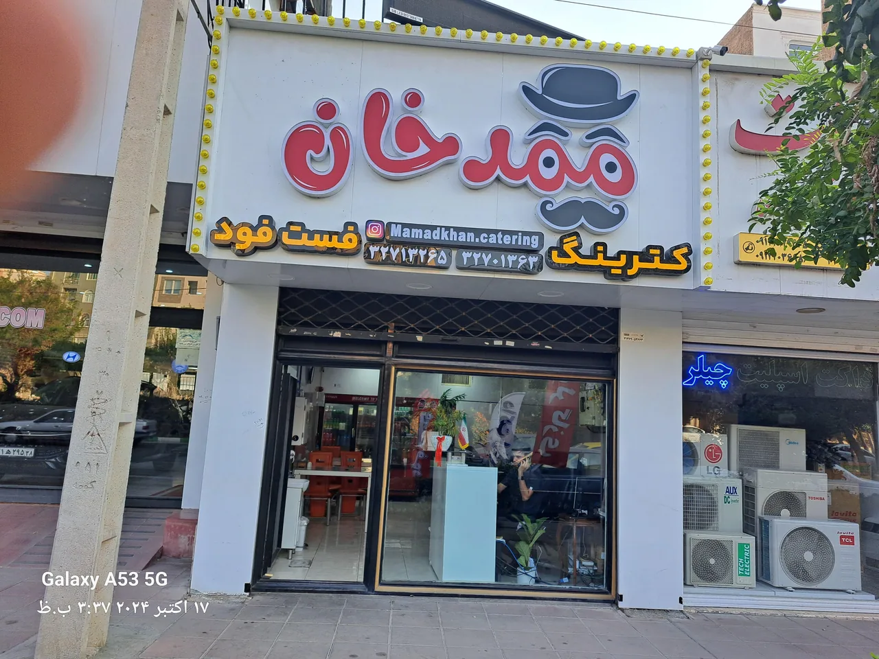 کترینگ و فست فود محمدخان