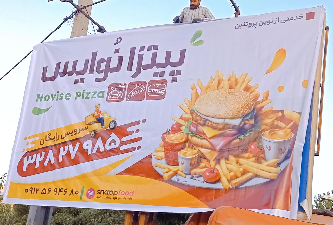 کافه فست فود نوایس