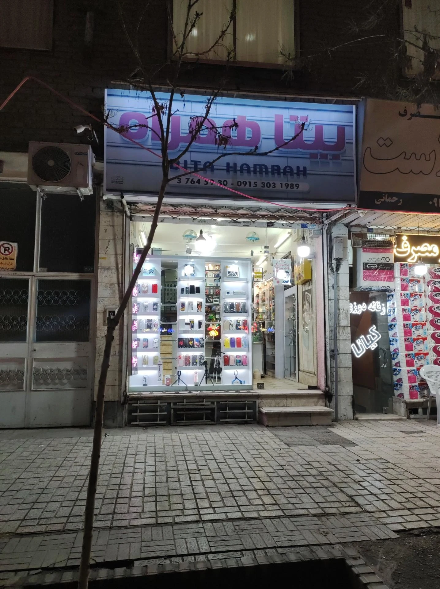 اپل استور فناوری من