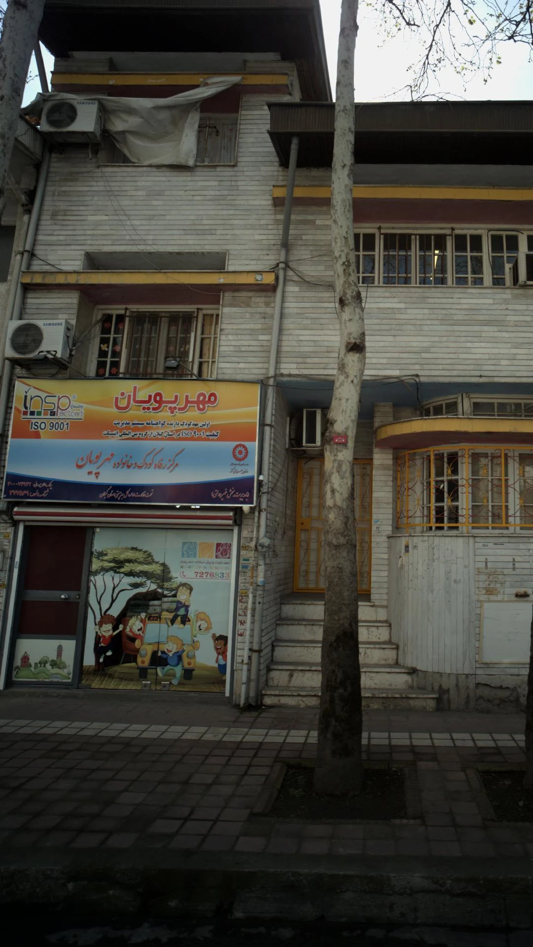 کودکستان مهرپویان