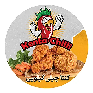 کنتا چیلی کیلویی