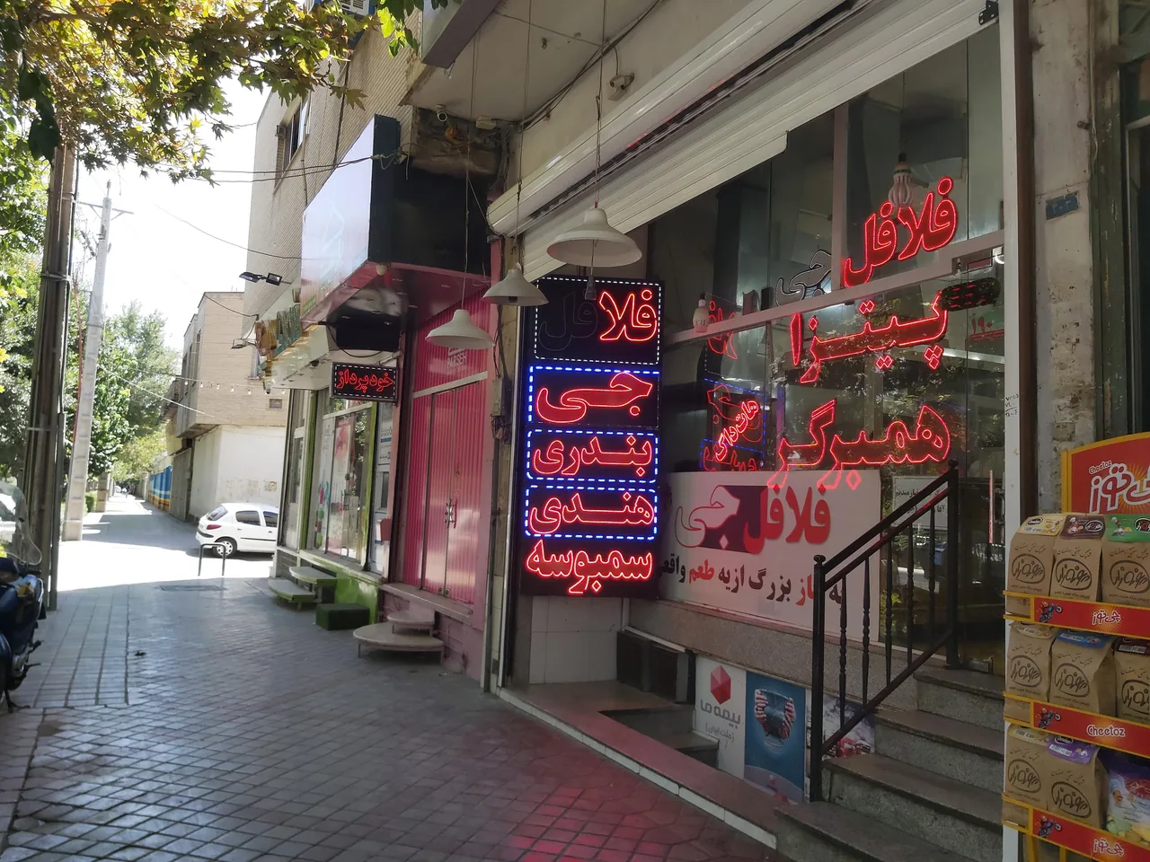 فلافل جی شعبه جی - تصویر 2