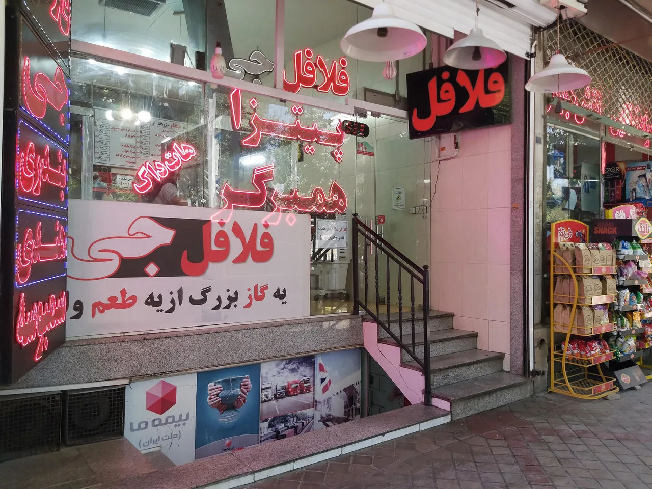 فلافل جی شعبه جی - تصویر 4