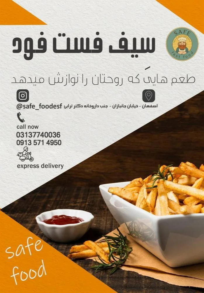 فست فود سیف - تصویر 3
