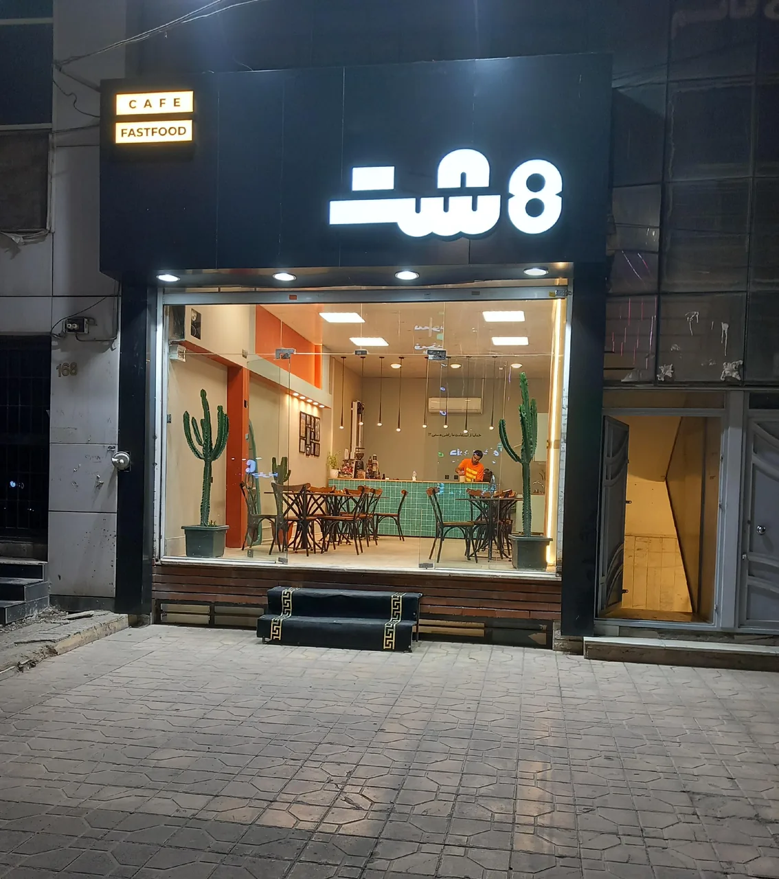 کافه فست فود هشت