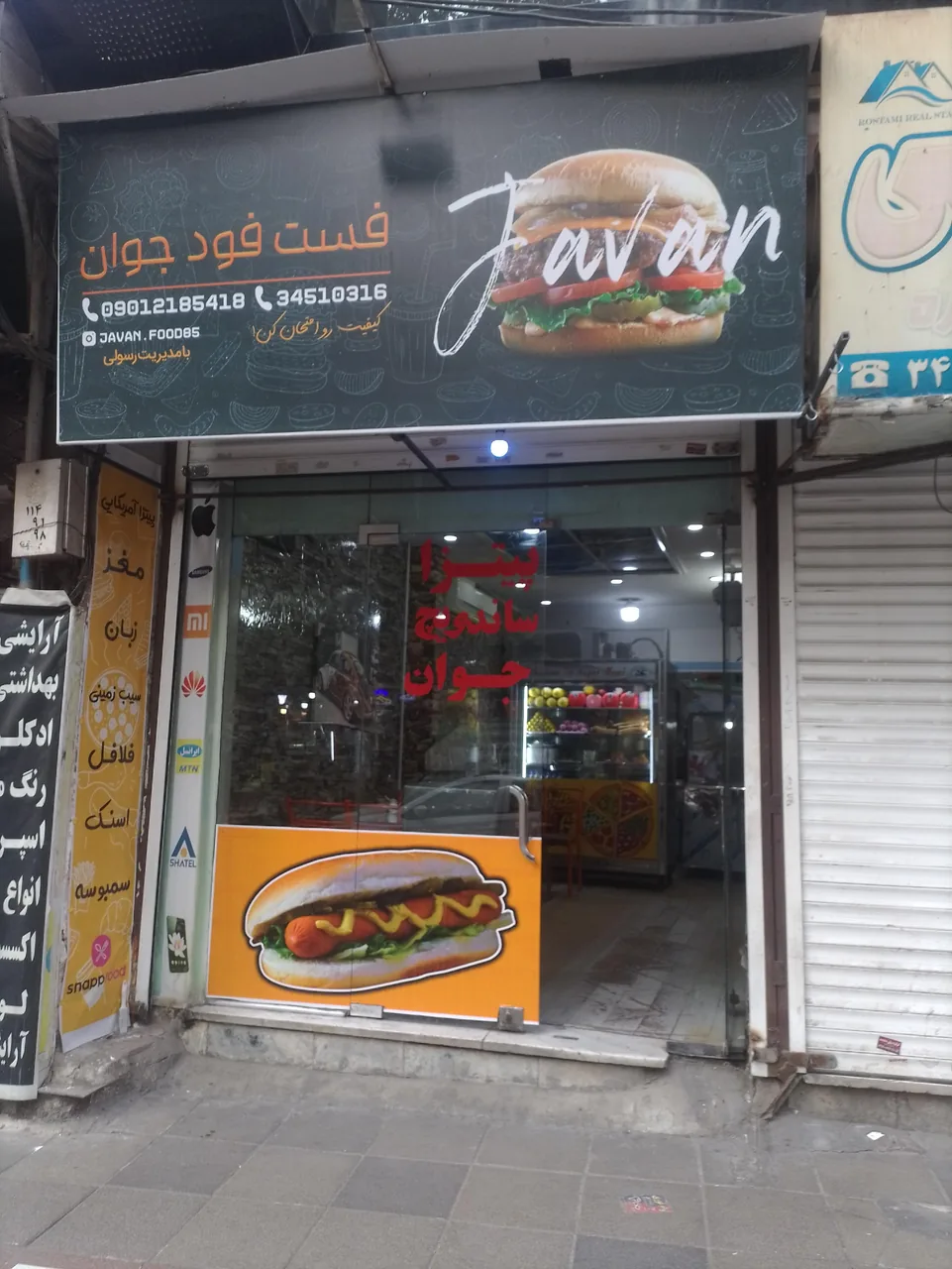 فست فود جوان - تصویر 4
