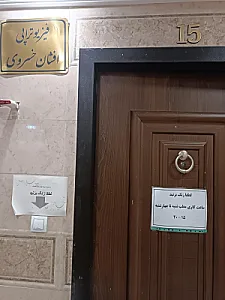 کلینیک فیزیوتراپی توانا فاطمه دالکی