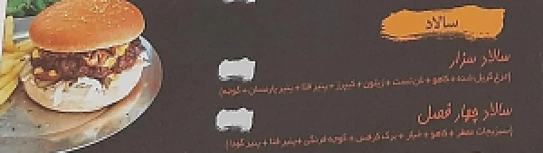 پیتزا پدربزرگ شعبه ۲