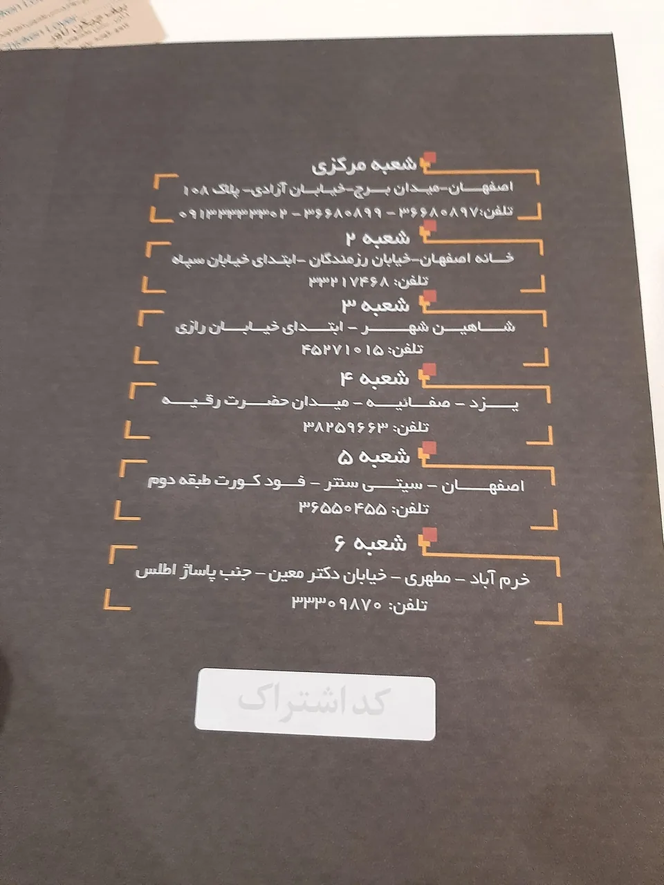 پیتزا پدربزرگ شعبه ۲ - تصویر 3