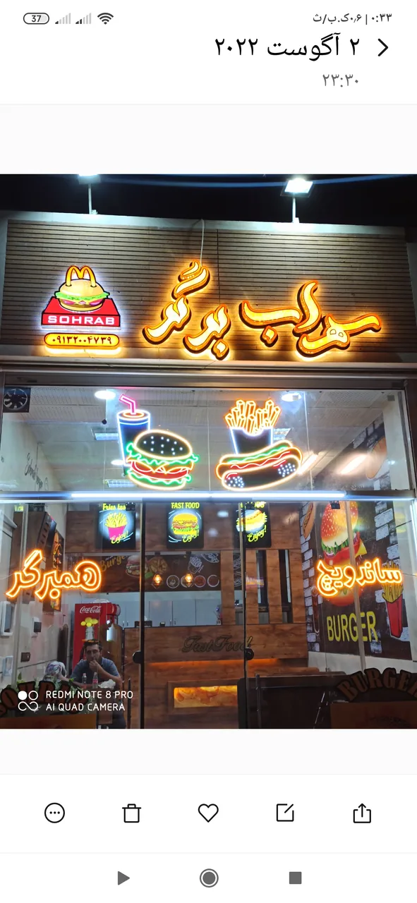 سهراب برگر