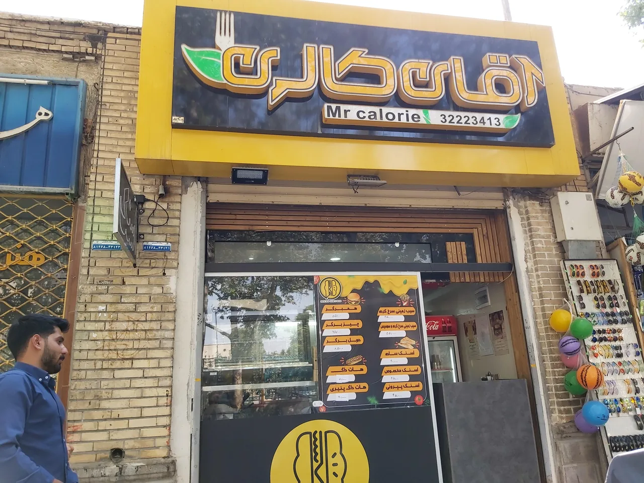 آقای کالری - تصویر 3