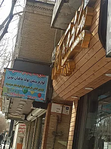 ساندویچ اکبر