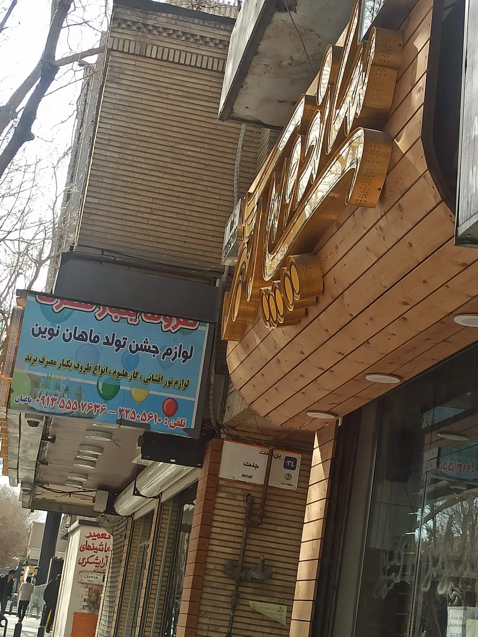 ساندویچ اکبر