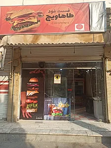 ساندویچ نیمروز