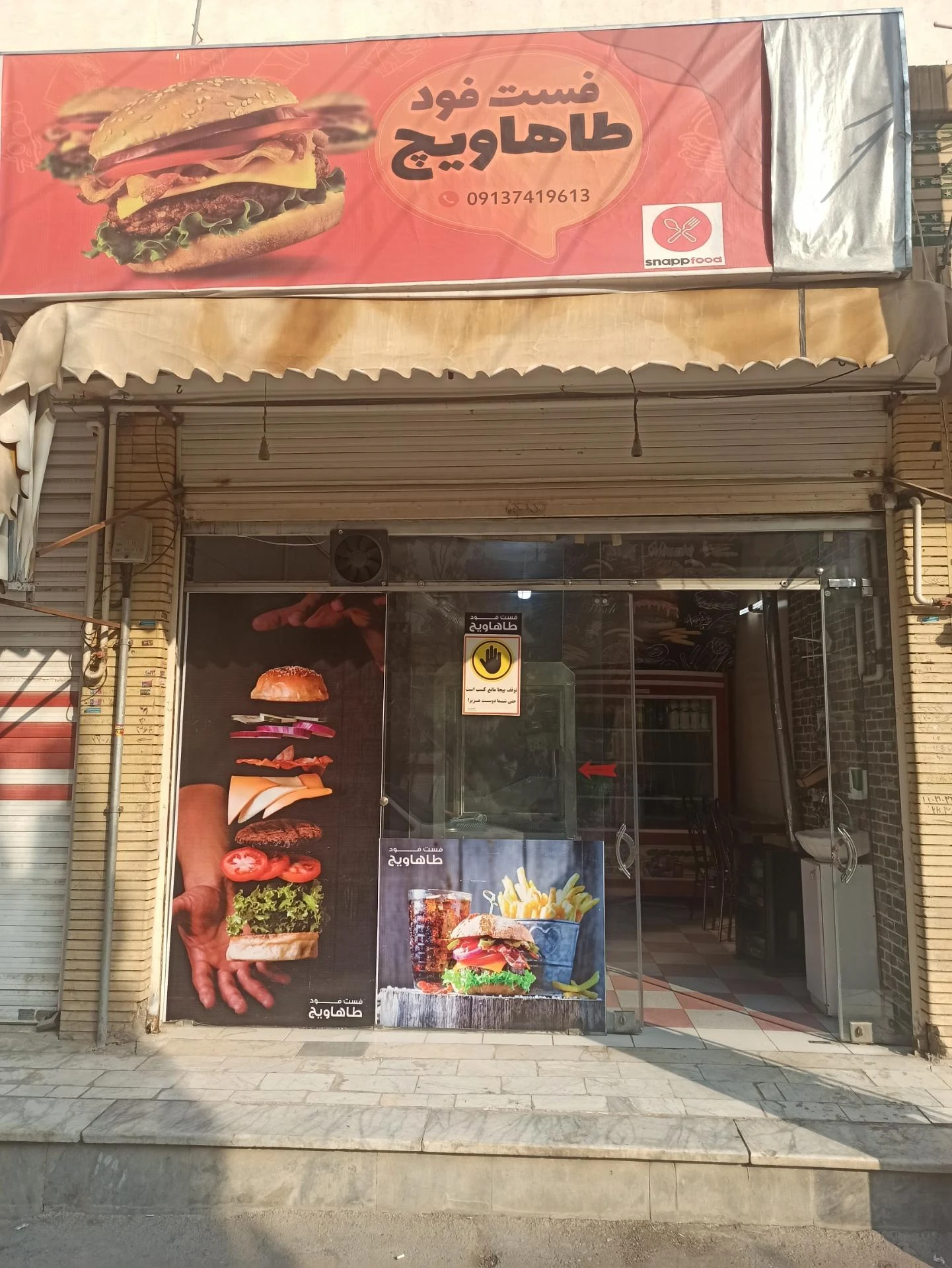 ساندویچ نیمروز