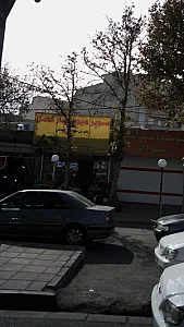 سوپر میوه بهار فصل