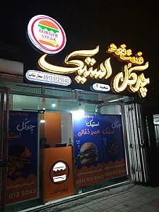 چرکل استیک