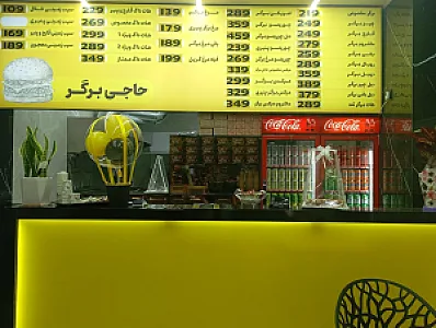 حاجی برگر