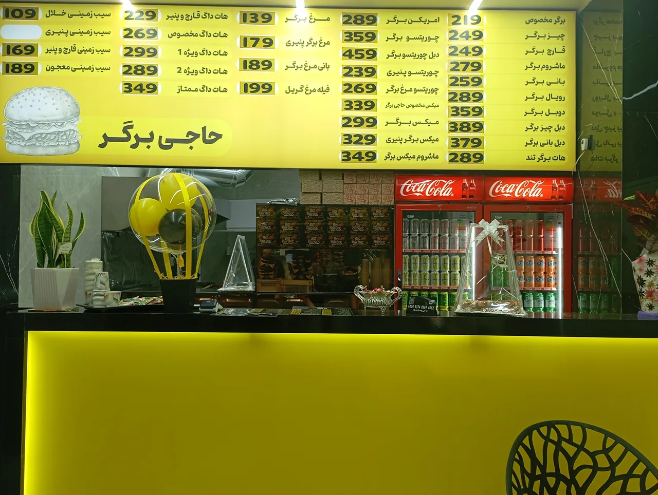 حاجی برگر