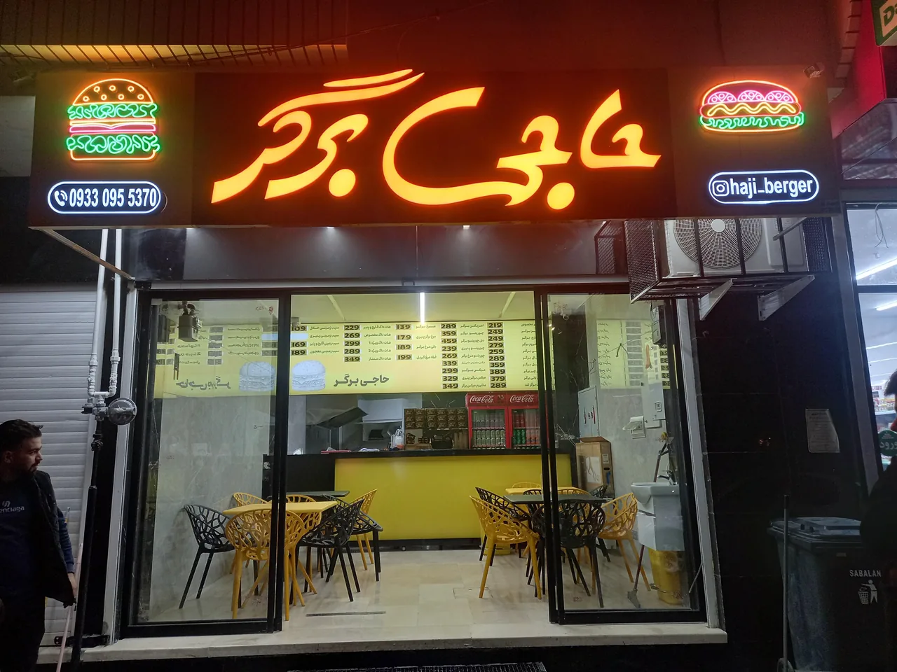حاجی برگر - تصویر 4