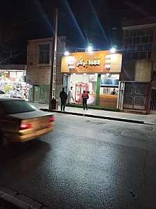 فست‌فود فقط برگر