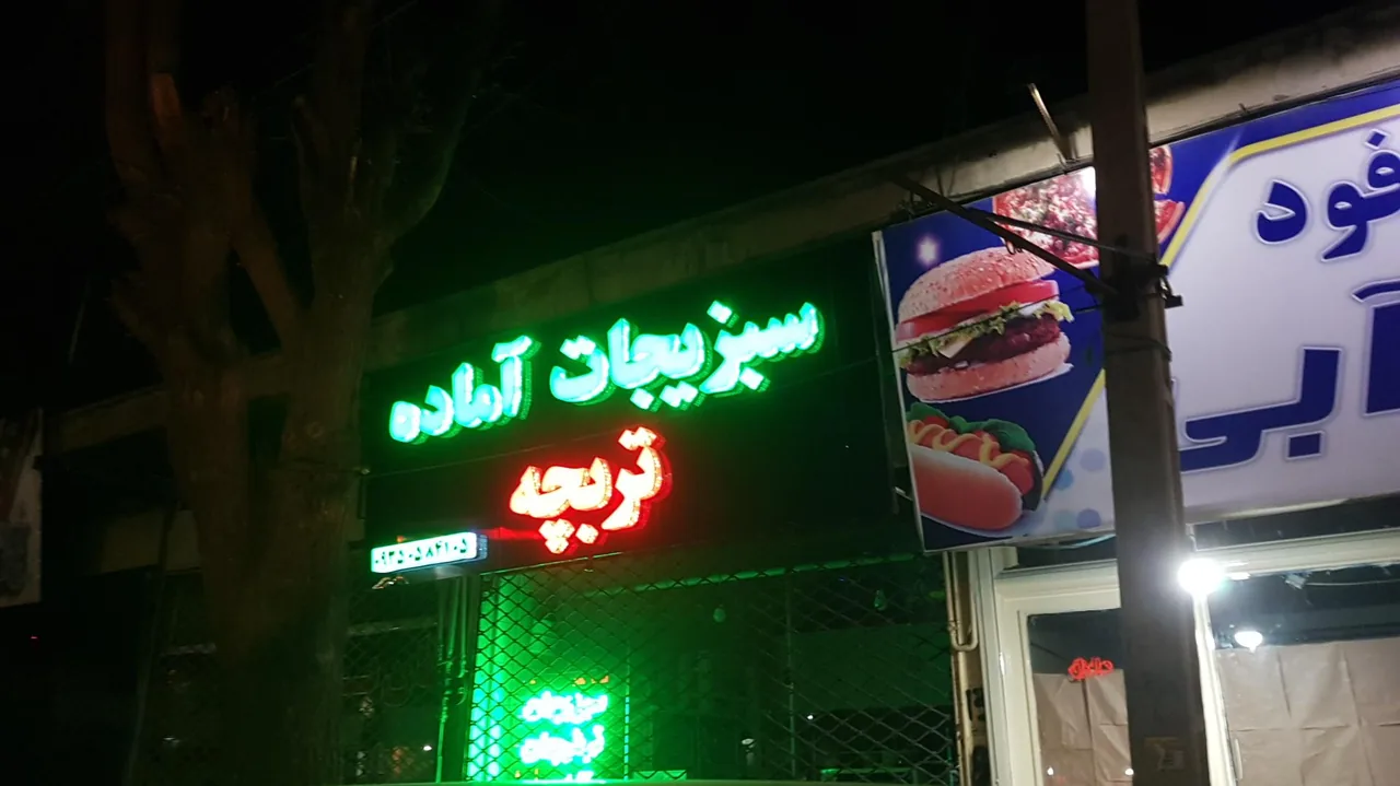 سبزیجات آماده تربچه