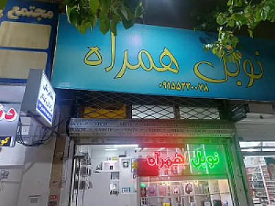 گالری موبایل امارات