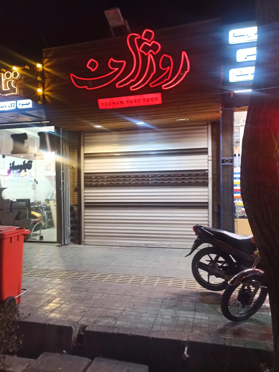 اسنک روژان - تصویر 4