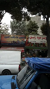 سوپرمارکت