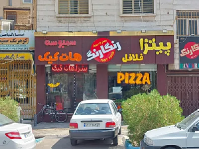 پیتزا رنگارنگ-فست فود